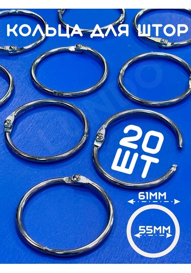 Lundo Aparatlı Metal Perde Halkaları 55/61 Mm 348554023 Gümüş