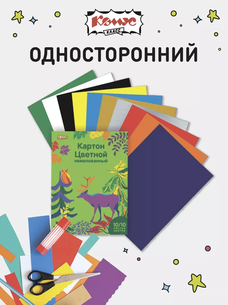 Komus Renkli Karton A4, 10 Yaprak, 10 Renk, Kuşe Değil 140392901