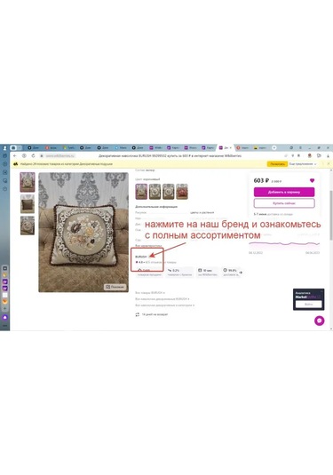 Burush Sandalye Minderi 40x40 Cm, Bağcıklı 160939744 Bordo