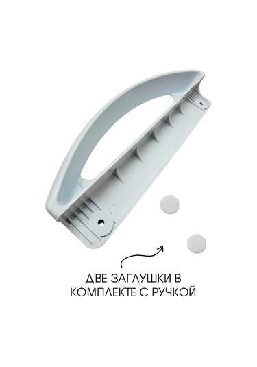 Royal Hıghness Pozis Vega Mir Evrensel Buzdolabı Kapağı Kolu 322261336