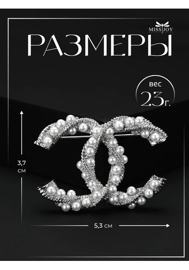 Miss Joy Chanel Broş, Elbise Ve Kıyafetler İçin Markalı, Şık 185396060 Gri