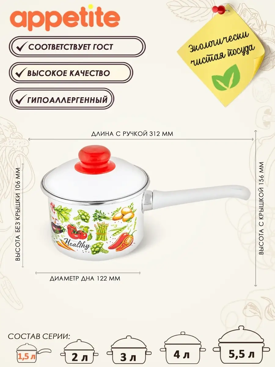 Appetite Kapaklı 1,5 Litrelik Emaye Mutfak Kepçesi, Tüm Ocaklar İçin Uygun 18895586 Beyaz