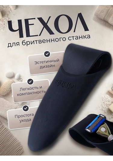 Ferra Corte Tıraş Bıçağı Kılıfı, Silikon Yol Kılıfı 458957607