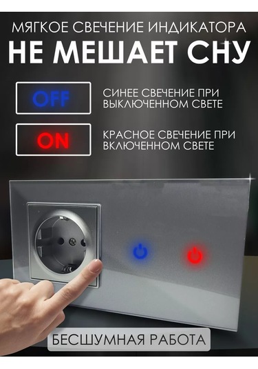 Ubaro Dokunmatik Anahtarlı Priz Elektronik 237902293