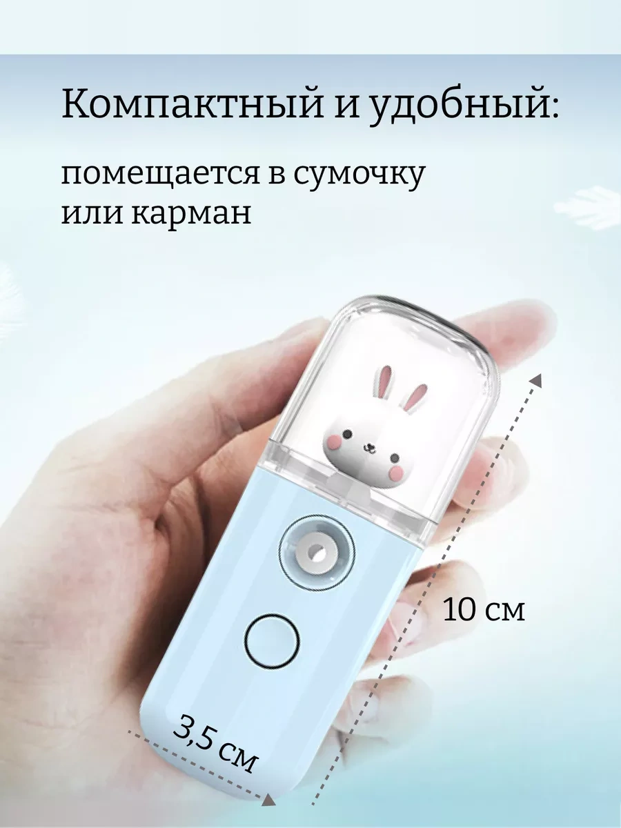 Homlove Mini Yüz Nemlendirici, Oyuncaklı Nano Nemlendirici 240193595