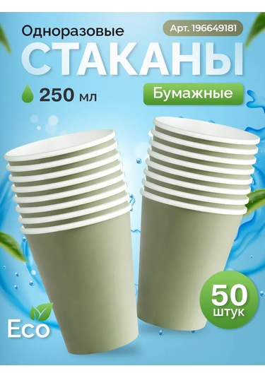 Kit Tek Kullanımlık Kağıt Tabaklar 18 Cm 50 Adet 355592180 100 adet