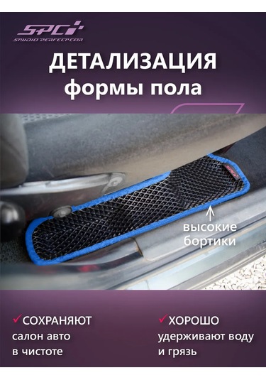 Spc Priora Ve 2110 İçin 3d Eşik Paspasları 269782320