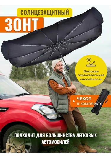 Haritosh Vse Dla Vas Reflektif Araç Şemsiyesi 236873918