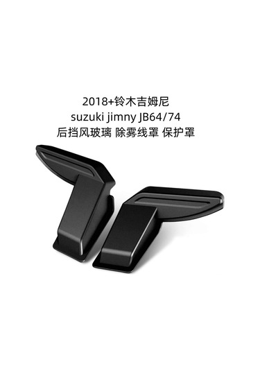 Kosona Suzuki Jimny İç Döşeme, Isıtmalı Cam Algılama Kablosu Koruyucu, Buhar Giderici Kapağı, Siyah, Dayanıklı Ve Kompakt