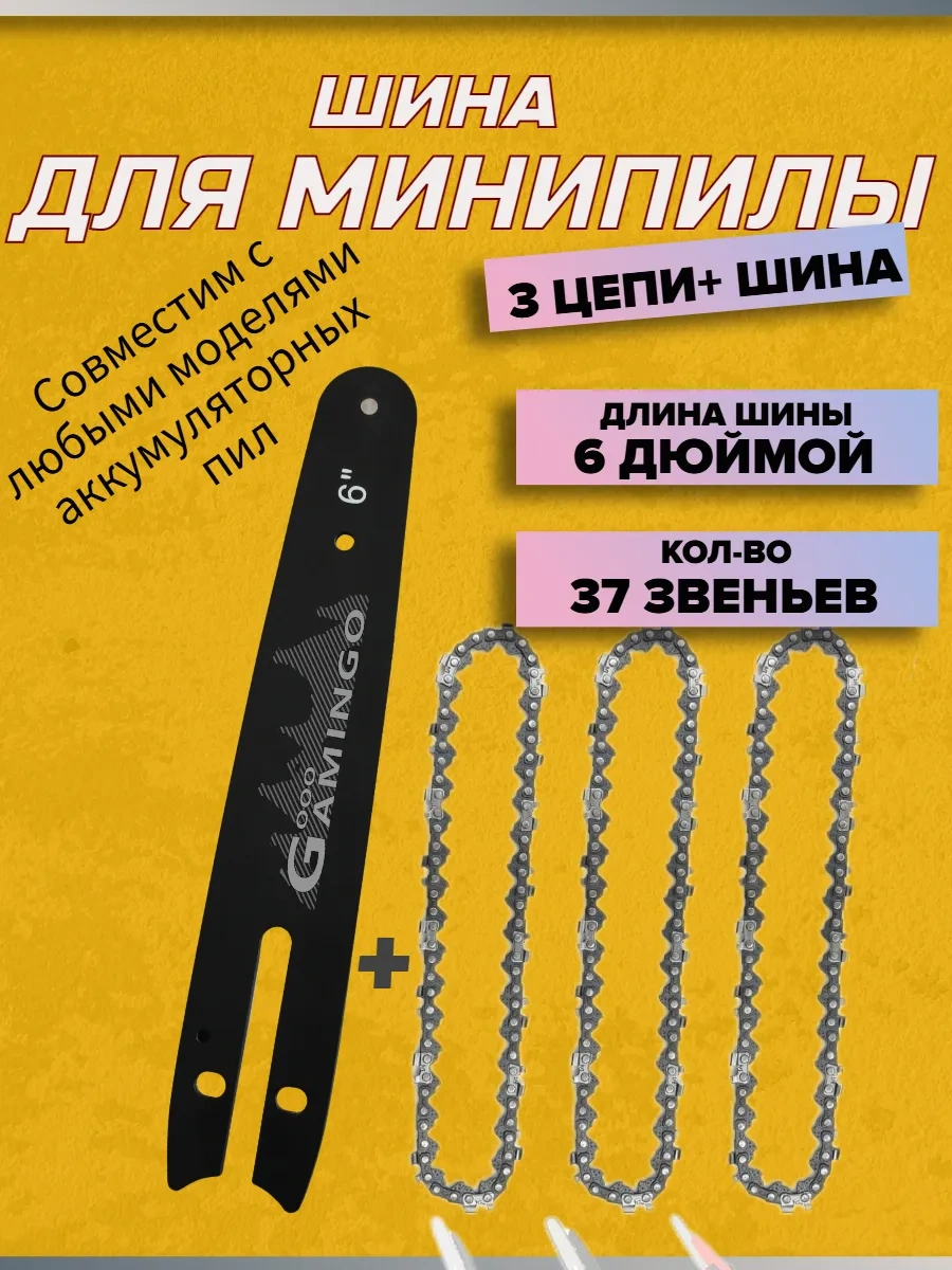 Gamingo Akülü Mini Testereler İçin 6" Zincirler Ve Bıçaklar 305711677