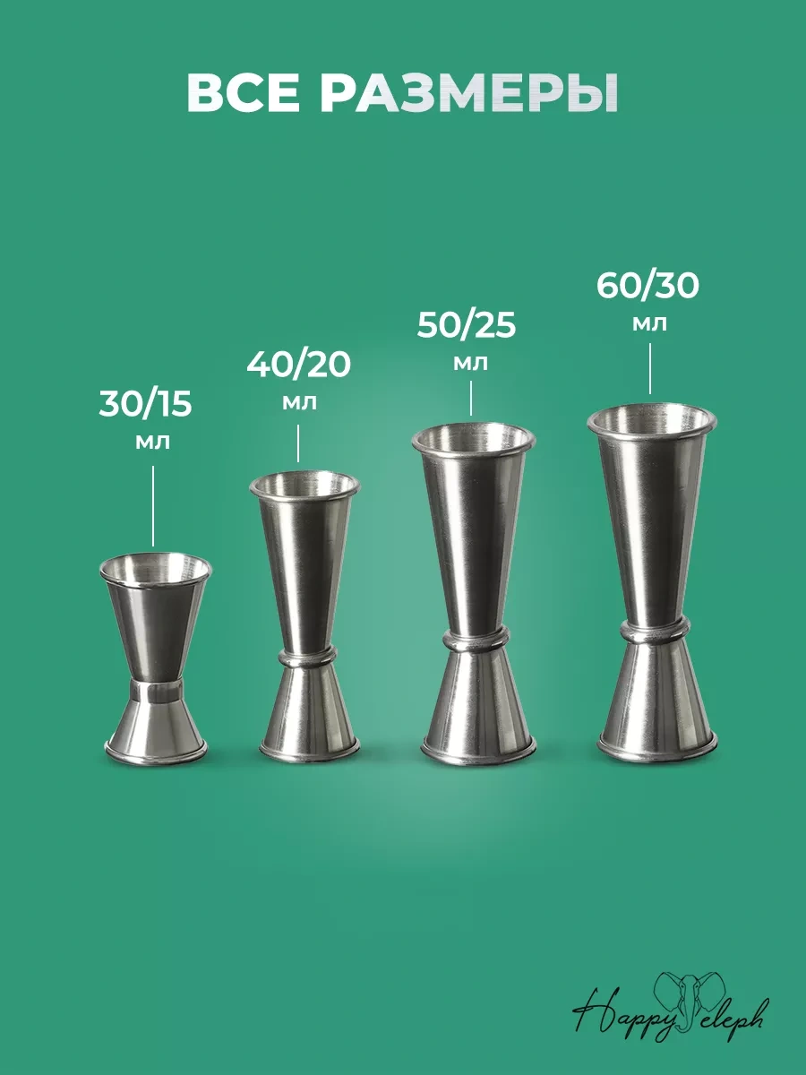 Happyeleph Jigger Barmen İçecekleri İçin 264261163