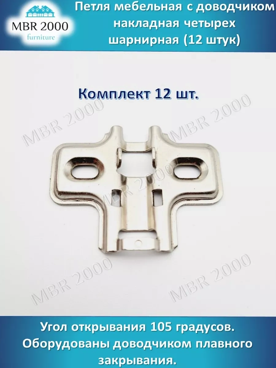 Mbr2000 D35 İçin Mobilya Menteşesi, Dört Menteşeli Kapanmalı Üst Tenye. 26591861