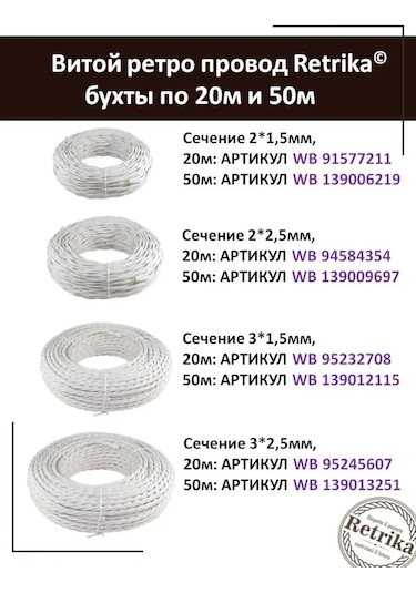 Retrika Retro Seramik Topraklı Priz 92650423 Seramik Retro Priz