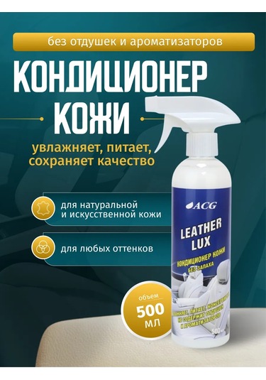 Acg 500 Ml Koku Olmadan Araba Deri Klima 262636741