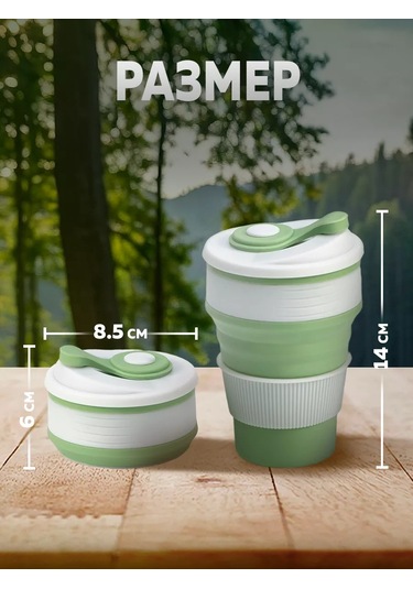 Skyphos Katlanabilir 350 Ml Silikon Kapaklı Bardak 152540869 Yeşil