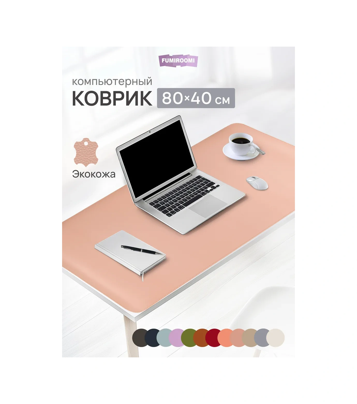 Fumıroomı Masa İçin Büyük Fare Pedi 80x40 39570816