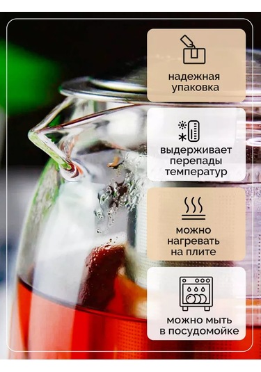 Teastar 1,2 L Cam Demlik Sacı 194022552 Beyaz