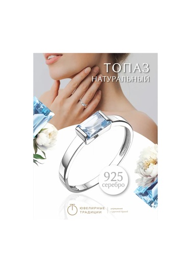 Uvelirnye Tradicii 925 Ayar Doğal Topaz Taşlı Sky Gümüş Yüzük 292700316 Gümüş