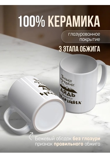 Zavernite Vaftiz Babasına, Amcaya Hediye Kupa 42947907 Siyah