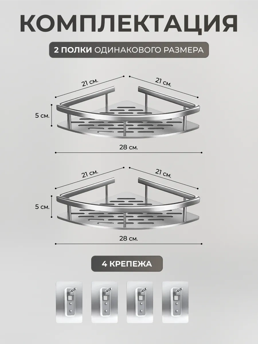 Okra Delme Gerektirmeyen Banyo Rafı Seti 2 Parça 353272916 Gümüş