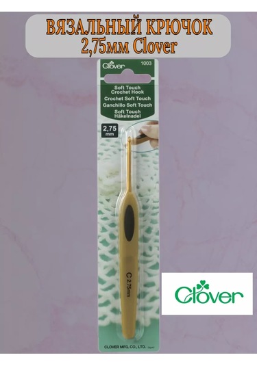 Clover Clover 2,75mm Örgü Kancası 238124804