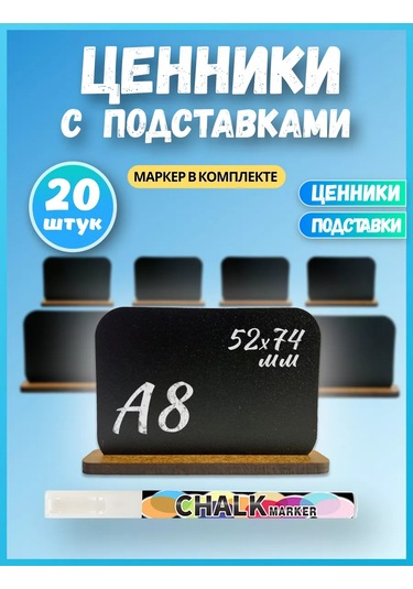 Psmtorg Tebeşirli Fiyat Etiketleri + Fiyat Etiketi Tutucu Seti 216153053 Diğer