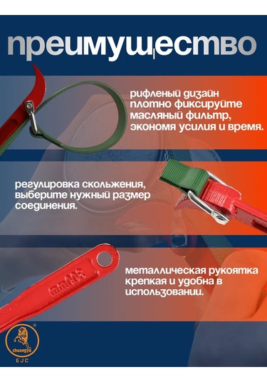 Ejc Kayışlı Yağ Filtresi Sökücü 60-180 Mm 210207249