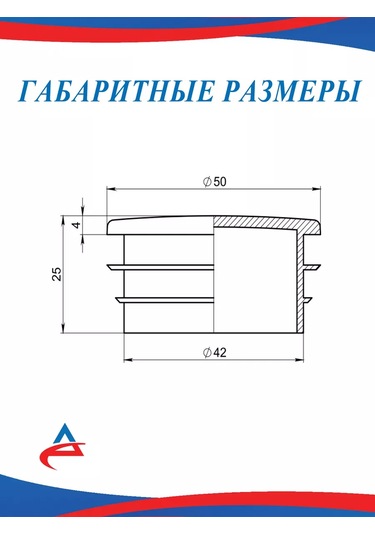 Alistek Yuvarlak Boru D 50 Mm İçin D 50 Mm Kapama Aparatı - 4 Adet. 167711967 Siyah