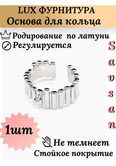 Savsan Çıkartılabilir Halkalı Yüzük Temeli, Renk: Gümüş 180005045
