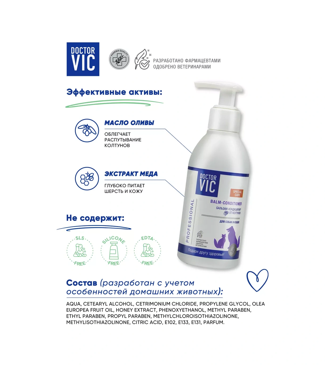 Doctor Vıc Kedi Ve Köpekler İçin Düğümlenmeyi Önleyici Balsam-bakım Kremi 200 Ml 212053634