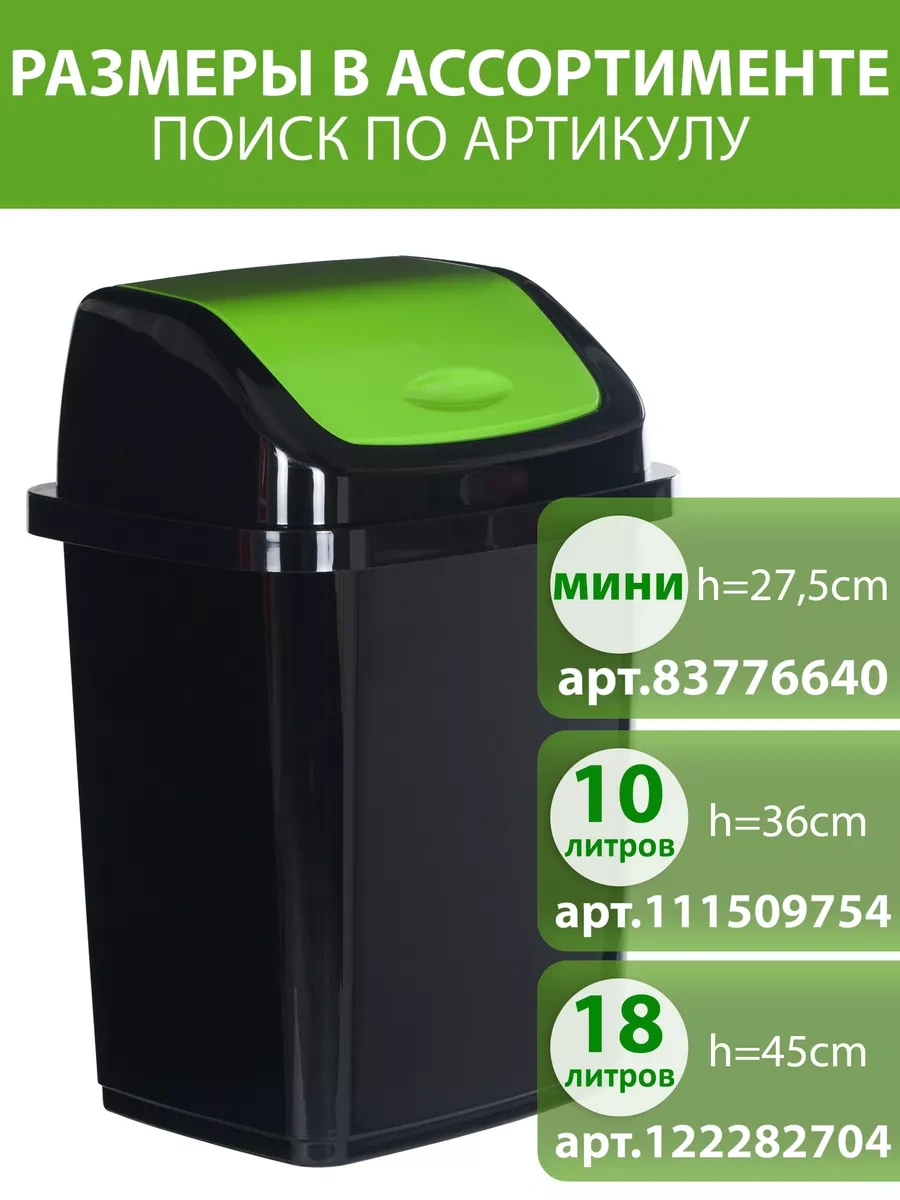 Gds Comfort Kapaklı Küçük Plastik Çöp Kovası 5 Litre 83776640 Siyah