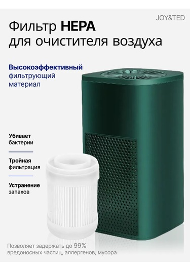 Joy&ted Hava Temizleyici Filtresi 378491586 Beyaz
