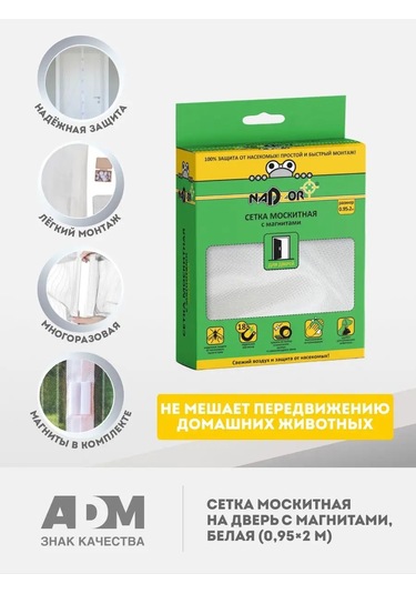 Nadzor Kapı İçin Cibinlik, 95x200 Cm 150231323