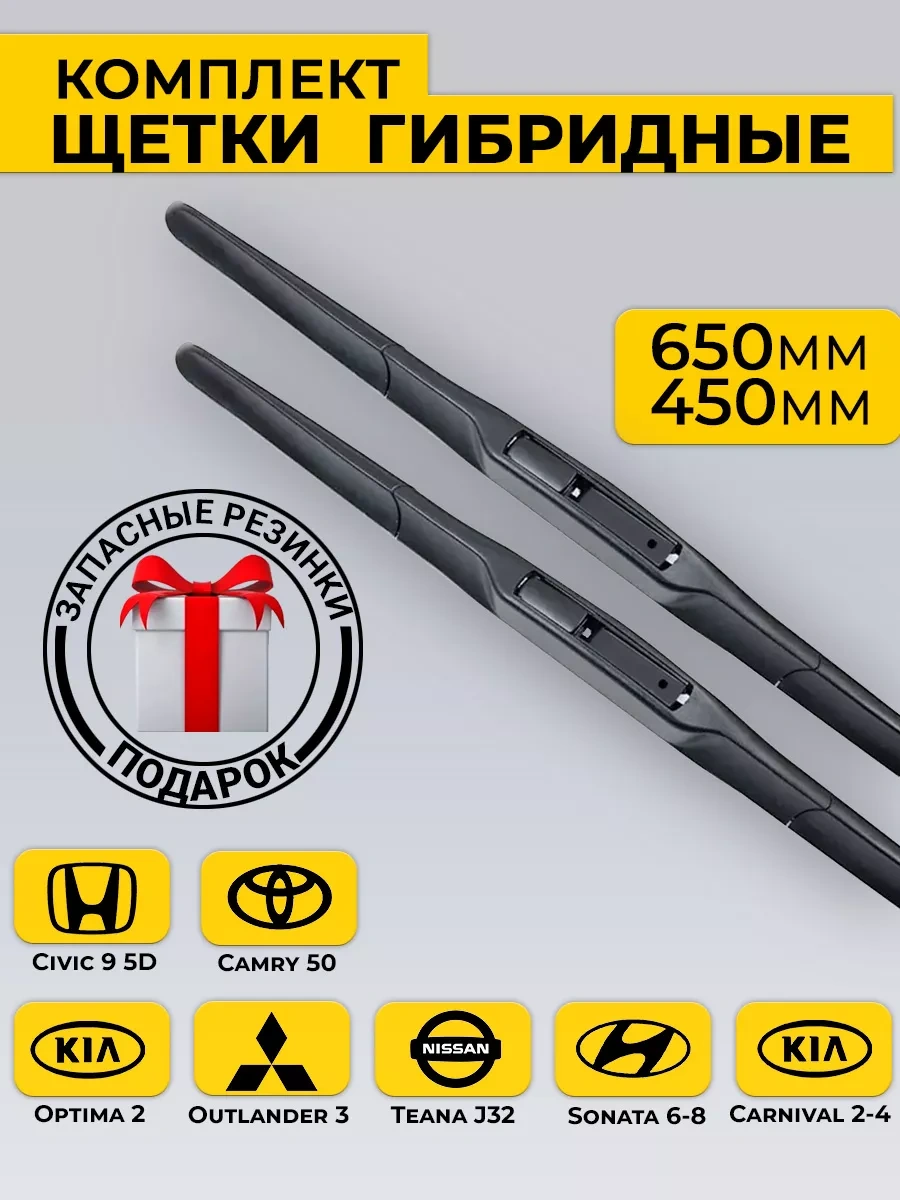 Rich Car Hibrit Cam Sileceği Görgüleri 650/450 230850419