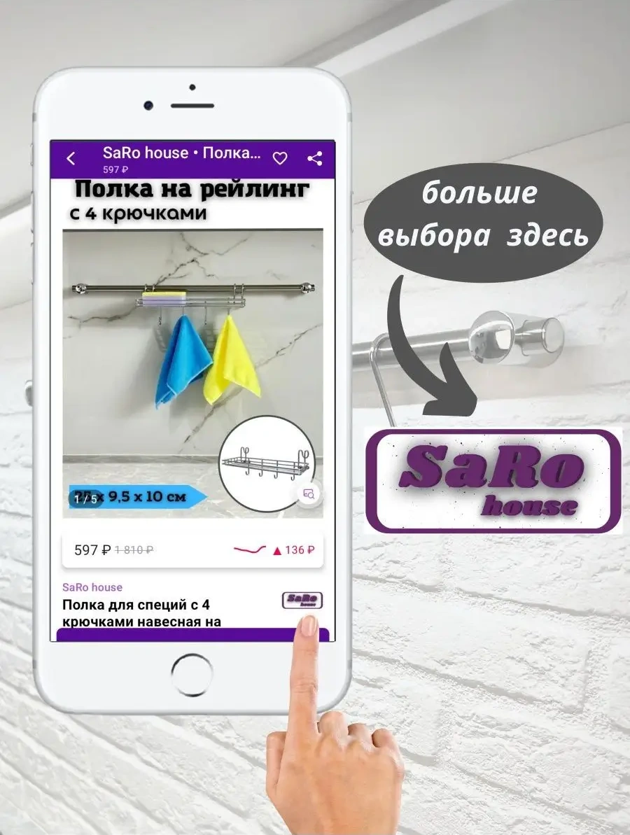 Saro House Ray Üzerinde Aksesuarlar İçin Asma Raf 44169516 Krom