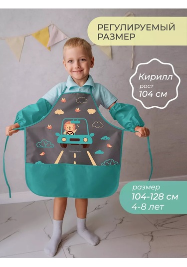 Vse Na Mestah Kaplan Baskılı Kolluklu Resim Önlüğü 253026446