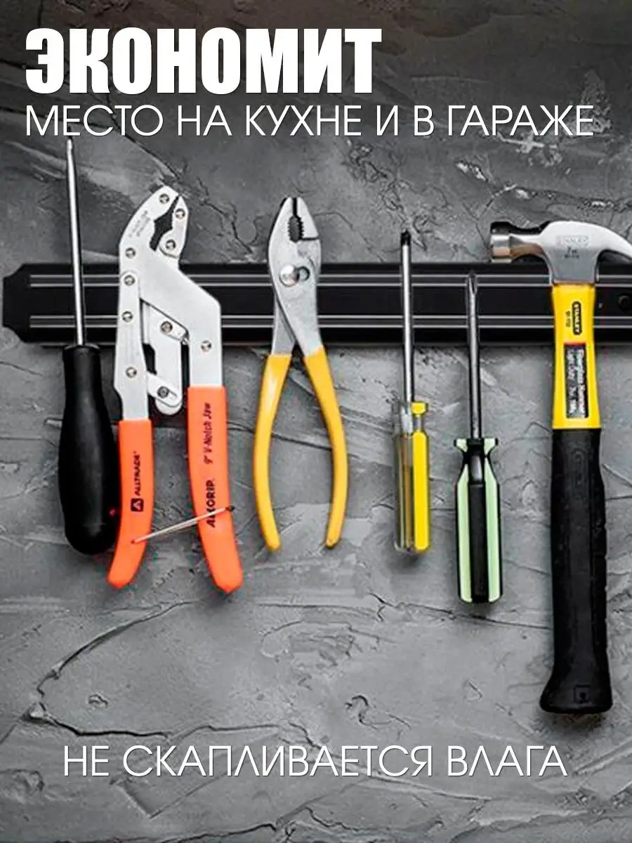 Ai.gul Manyetik Bıçak Askısı 50 Cm 145518015 Siyah