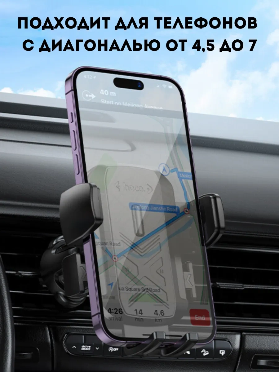 Hoco Araba İçin Telefon Tutucu 303761450 Siyah