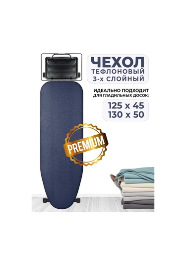 Ranelona Ürün: Teflon Örtücü - Ütü Masası Açıklama: Çok Amaçlı Teflon Ütü Masası Örtüsü Malzeme: Teflon Kullanım Mavi