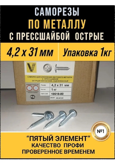 Samorezy Pres Pul Başlıklı Metalvida 1kg Galvanizli Vidalar 160598639 Diğer