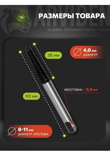 Arvıden Kırık Cıvatalar İçin 5 Parçalık Çıkarma Seti 282153785