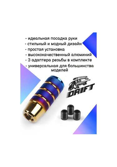 Tevdı Alüminyum Evrensel Manuel Şanzıman Vites Kolu 105116609 Mavi