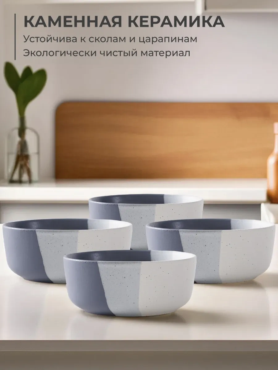 Unifico Arabella 4 Parça Seramik Derin Tabak Seti 850 Ml 365259816 Mavi