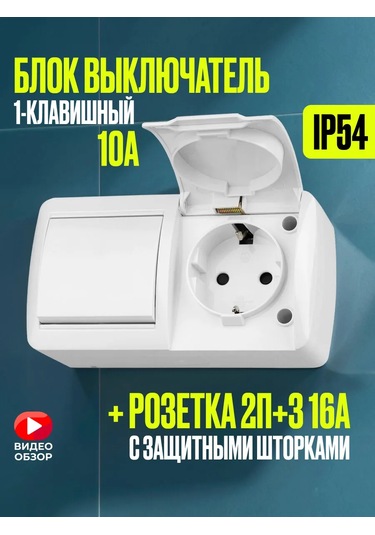 Tdmelectric Duvar Tipi Ligh Switchli Priz Blok 446153471 Kombinasyon Priz+anahtar Bloğu Celijer