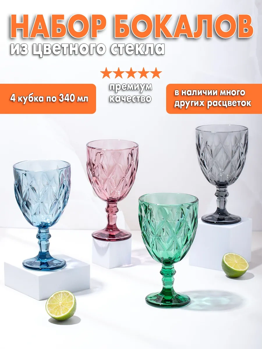 Aura Of Bohemia 324 Ml Renkli 4'lü Şarap Bardağı Seti 226166608 Gri