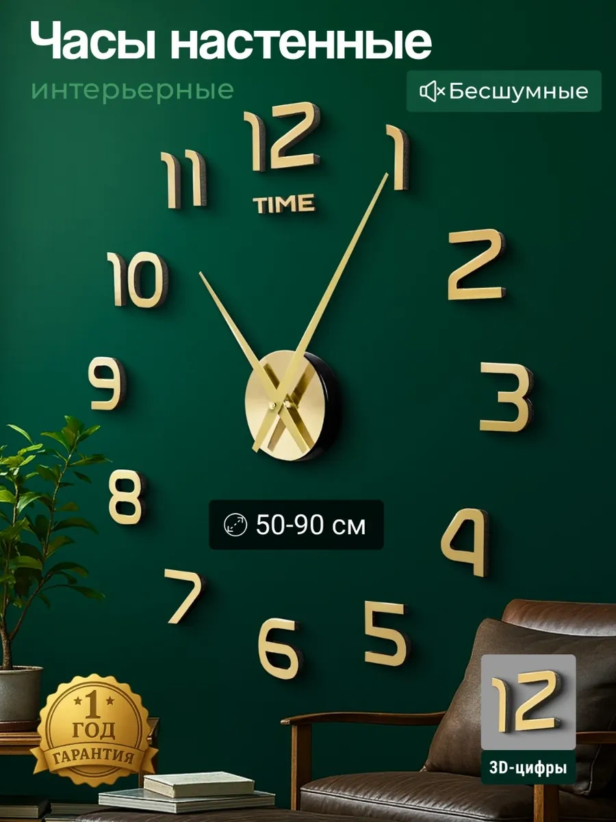 Artclock Büyük Rakamlı Kendinden Yapışkanlı Duvar Saati İç Mekan Dekorasyonu İçin 304805516 Siyah