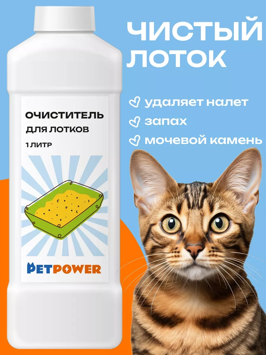 Petpower Kokusuz, Tortusuz Ve İdrar Taşı Çözücü Kuluçka Temizleyici 176156612
