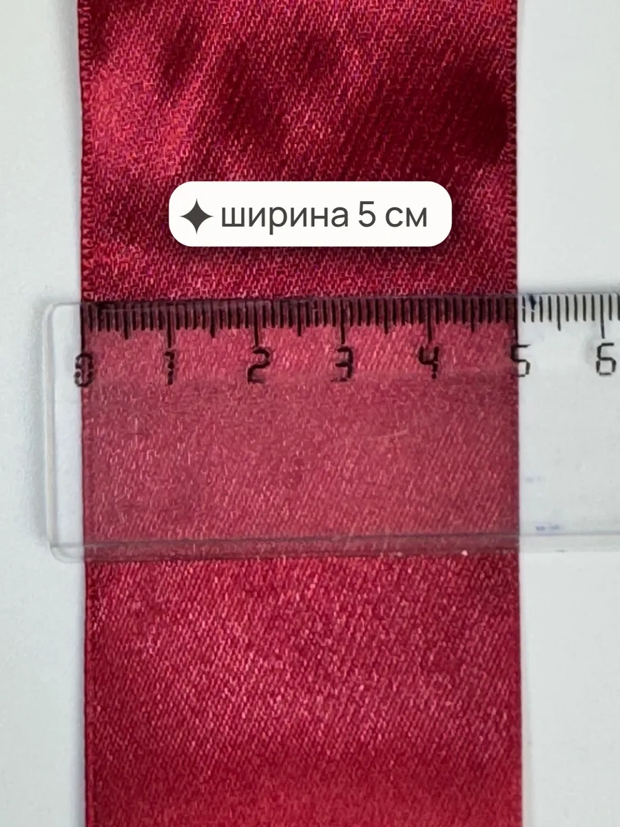 Gw Pack 5 Cm 23 M El İşi İçin Saten Ambalaj Şeridi 246606394