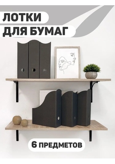 Valıant A4 Kağıtları, Defterler Ve Belgeler İçin Dikey Kağıt Askısı Seti 120938902