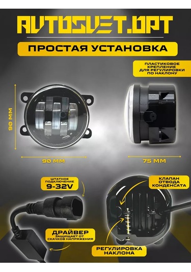 Avtosvet Opt Sis Farı Led'li Vesta 70w 1 Mod 167771914